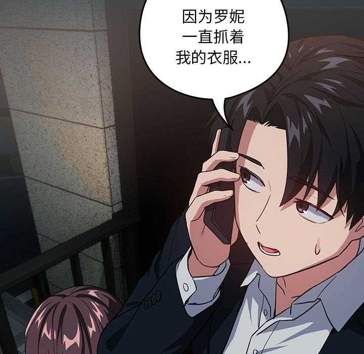 下班后的例行恋爱 第41話 韩漫图片56
