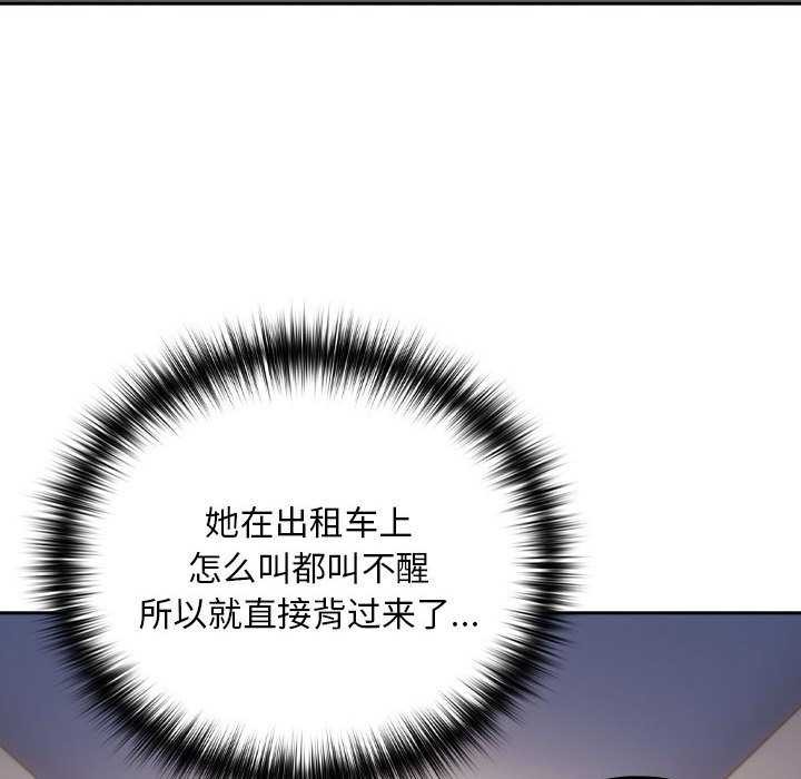 下班后的例行恋爱 第41話 韩漫图片67