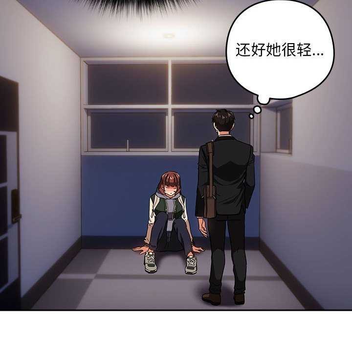 下班后的例行恋爱 第41話 韩漫图片68