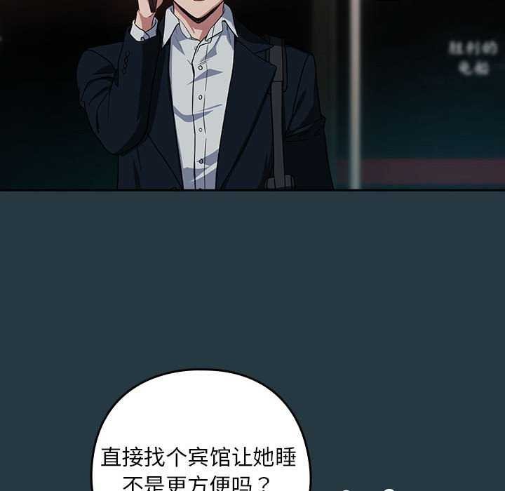 下班后的例行恋爱 第41話 韩漫图片50