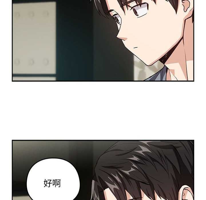 下班后的例行恋爱 第41話 韩漫图片24