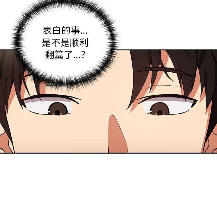 下班后的例行恋爱 第41話 韩漫图片72