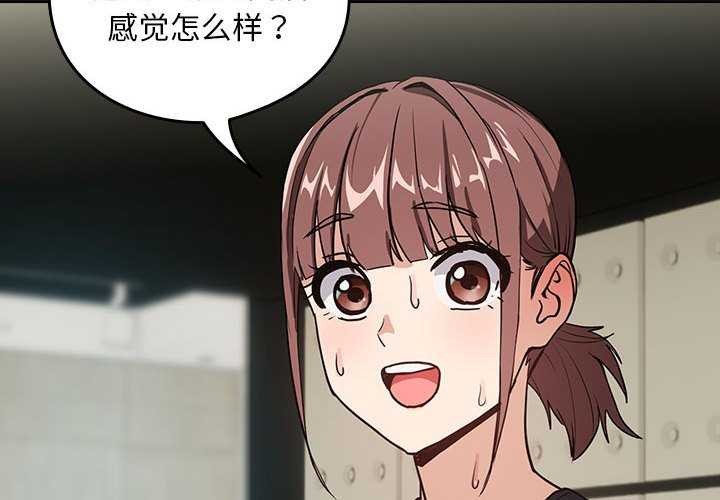 下班后的例行恋爱 第41話 韩漫图片4