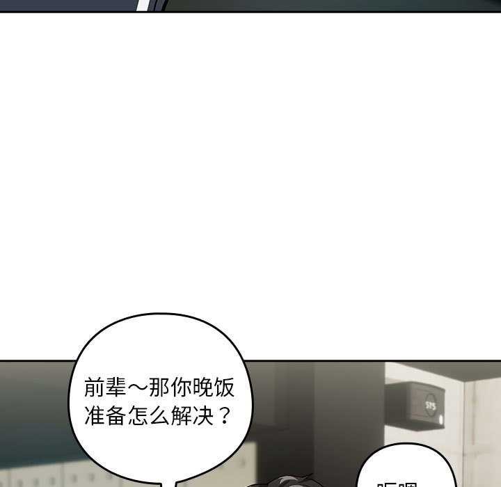 下班后的例行恋爱 第41話 韩漫图片17