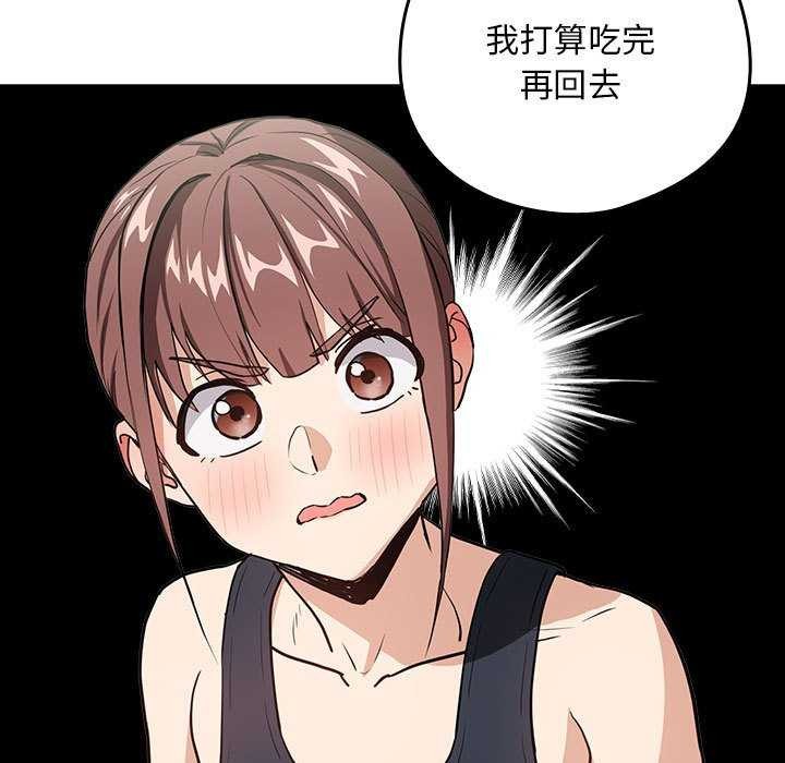 下班后的例行恋爱 第41話 韩漫图片19