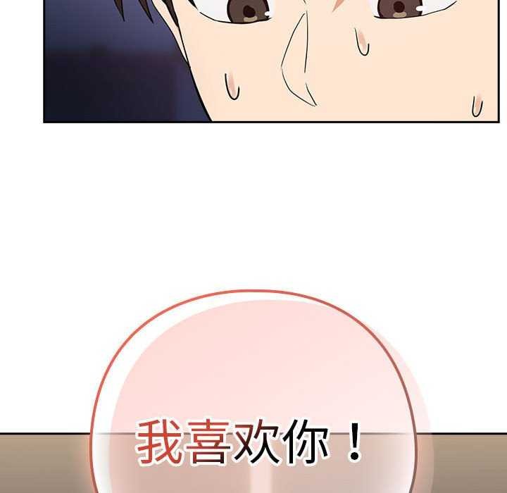 下班后的例行恋爱 第41話 韩漫图片107