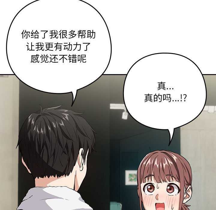 下班后的例行恋爱 第41話 韩漫图片13