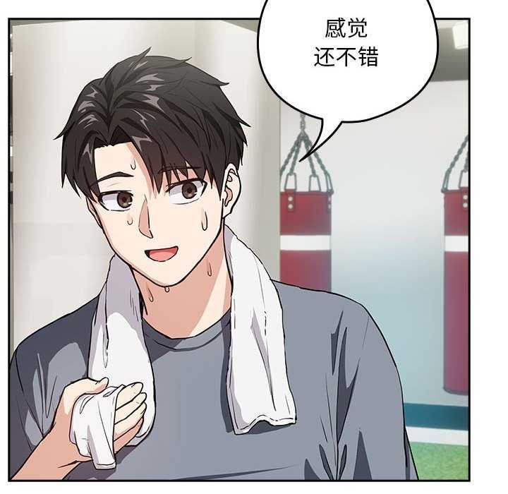 下班后的例行恋爱 第41話 韩漫图片6
