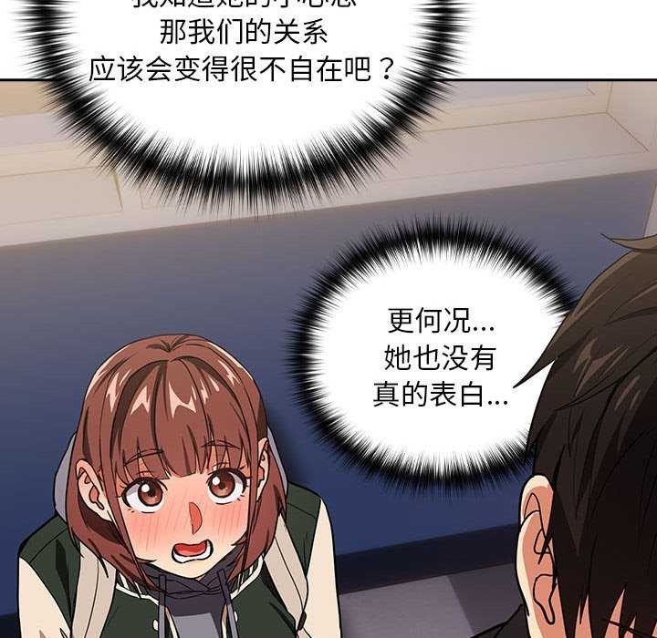 下班后的例行恋爱 第41話 韩漫图片88