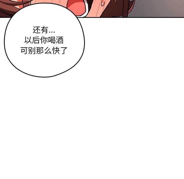 下班后的例行恋爱 第41話 韩漫图片84