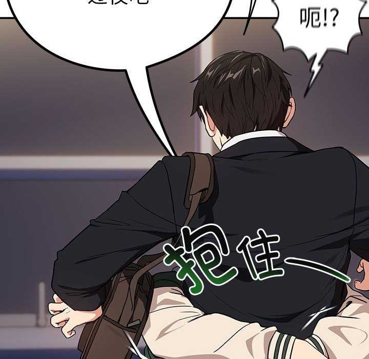 下班后的例行恋爱 第41話 韩漫图片114
