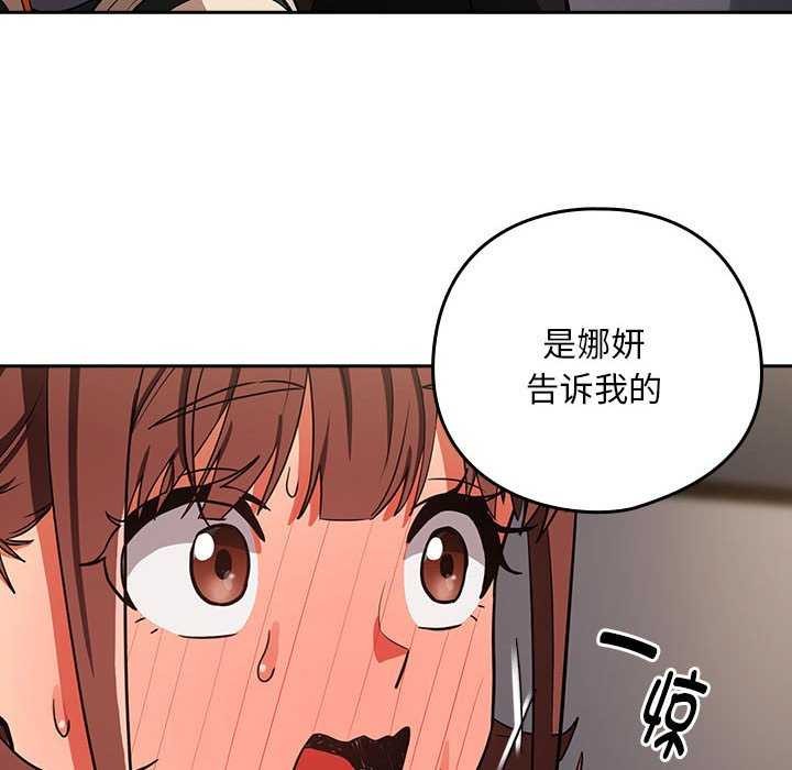 下班后的例行恋爱 第41話 韩漫图片83