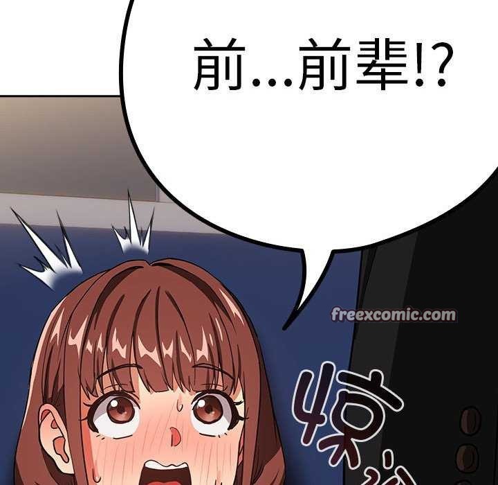 下班后的例行恋爱 第41話 韩漫图片80