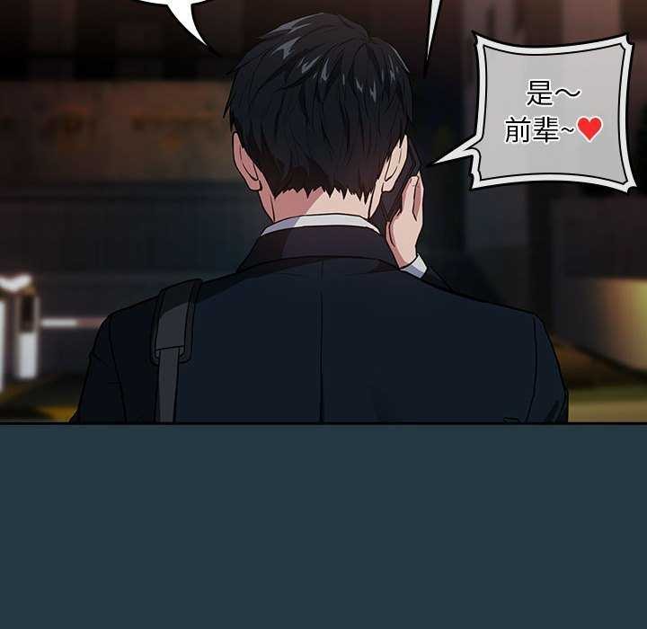 下班后的例行恋爱 第41話 韩漫图片61