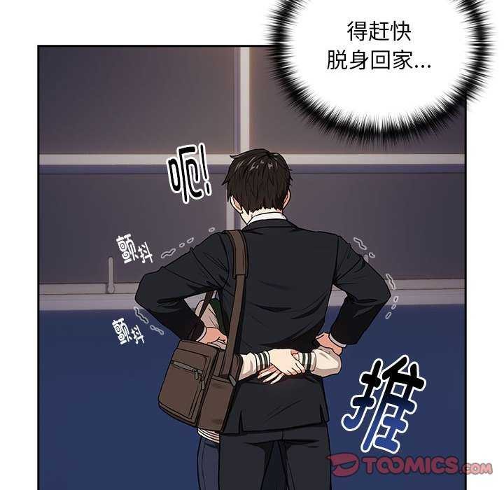 下班后的例行恋爱 第41話 韩漫图片117