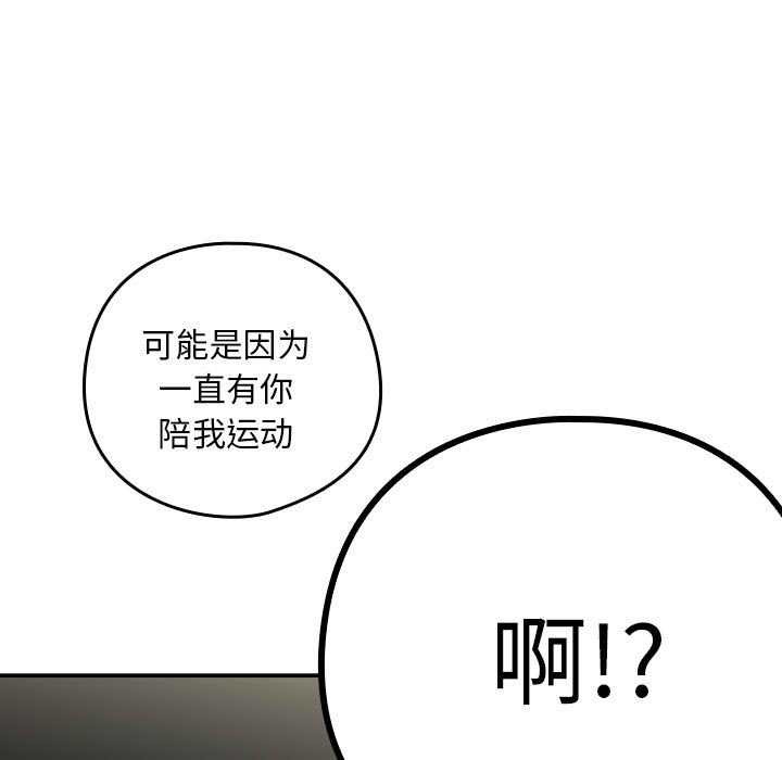 下班后的例行恋爱 第41話 韩漫图片7