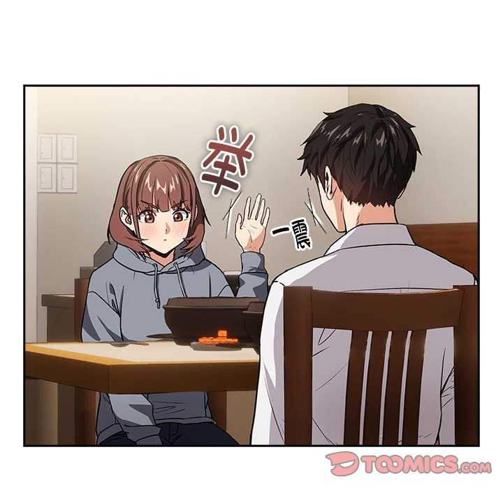 下班后的例行恋爱 第41話 韩漫图片39