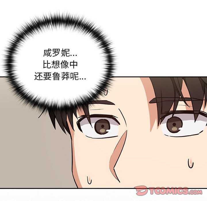 下班后的例行恋爱 第41話 韩漫图片33