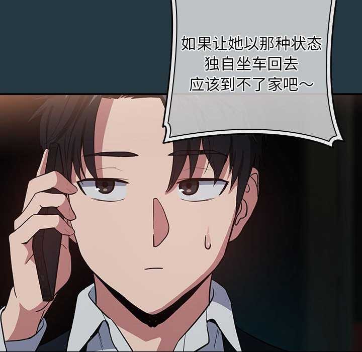 下班后的例行恋爱 第41話 韩漫图片52