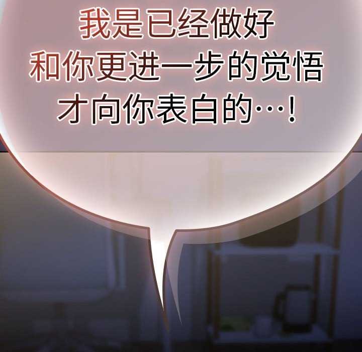 下班后的例行恋爱 第41話 韩漫图片133