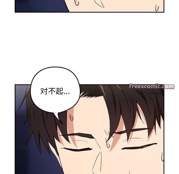 下班后的例行恋爱 第41話 韩漫图片112