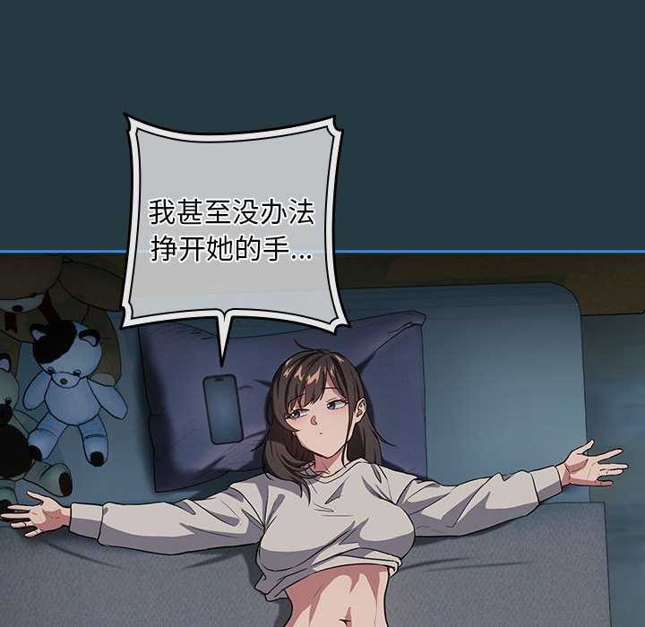 下班后的例行恋爱 第41話 韩漫图片58