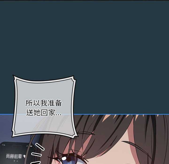 下班后的例行恋爱 第41話 韩漫图片53