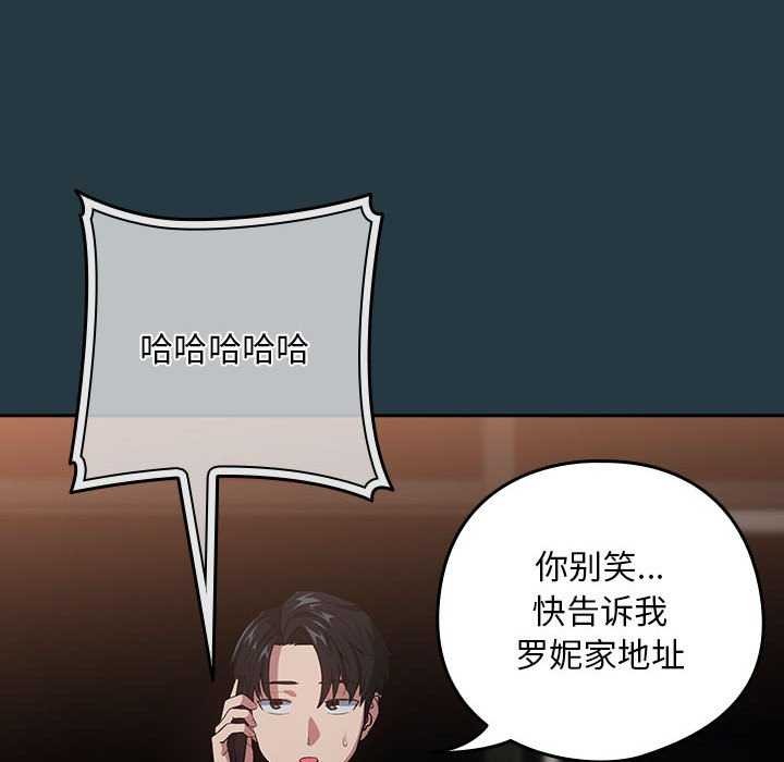 下班后的例行恋爱 第41話 韩漫图片49