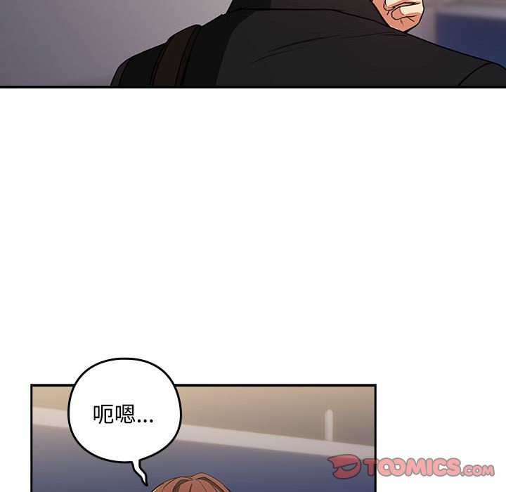 下班后的例行恋爱 第41話 韩漫图片75