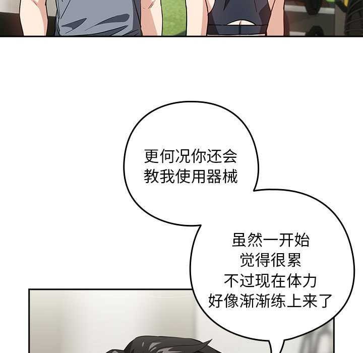 下班后的例行恋爱 第41話 韩漫图片11