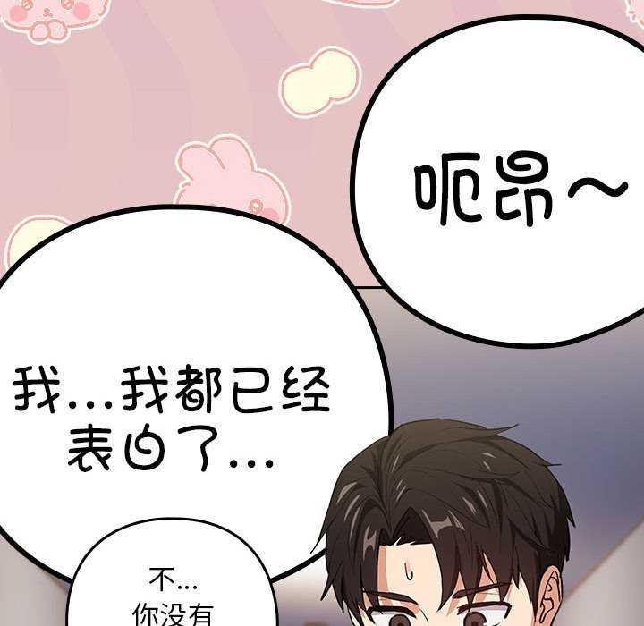 下班后的例行恋爱 第41話 韩漫图片103