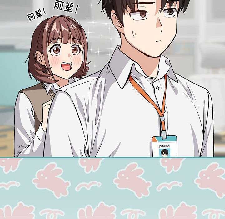 下班后的例行恋爱 第41話 韩漫图片35