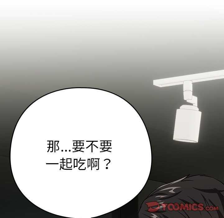 下班后的例行恋爱 第41話 韩漫图片21