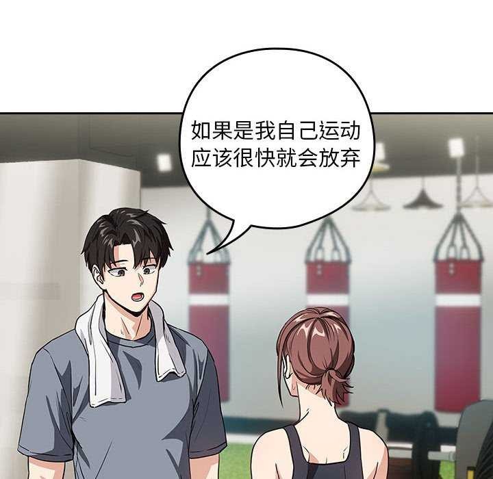 下班后的例行恋爱 第41話 韩漫图片10