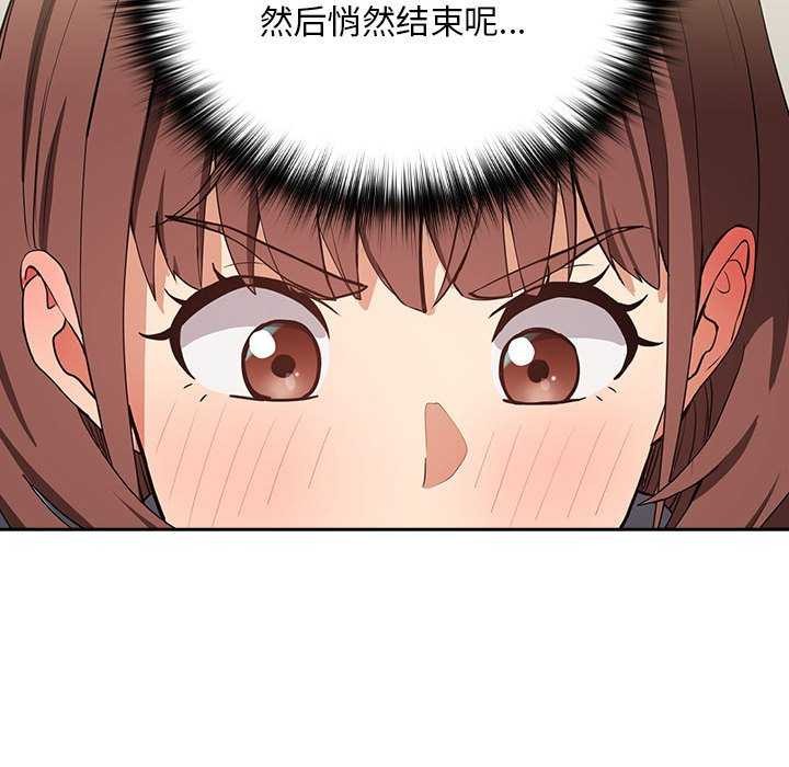 下班后的例行恋爱 第41話 韩漫图片38