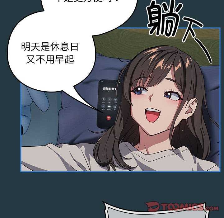 下班后的例行恋爱 第41話 韩漫图片51