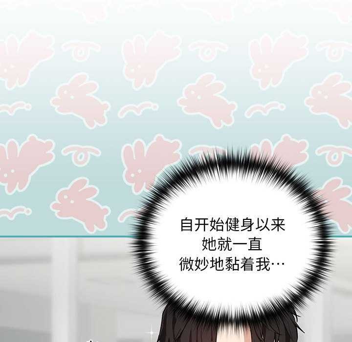 下班后的例行恋爱 第41話 韩漫图片34