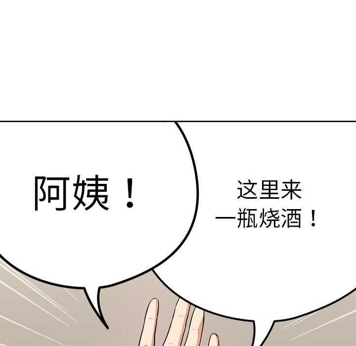 下班后的例行恋爱 第41話 韩漫图片40