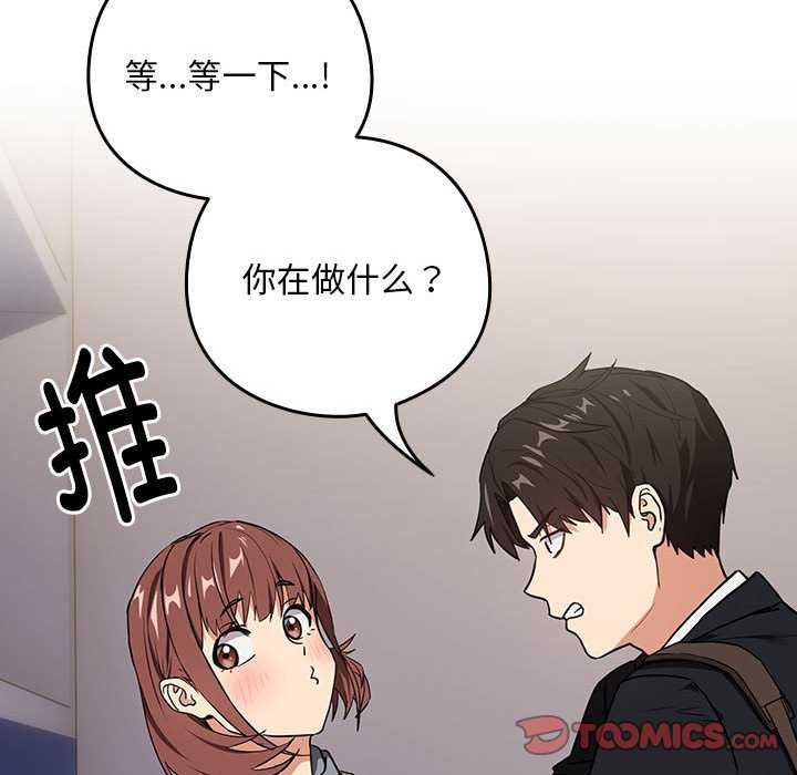 下班后的例行恋爱 第41話 韩漫图片99