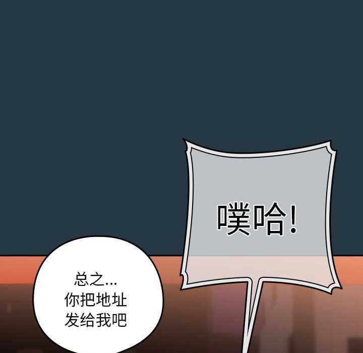 下班后的例行恋爱 第41話 韩漫图片60