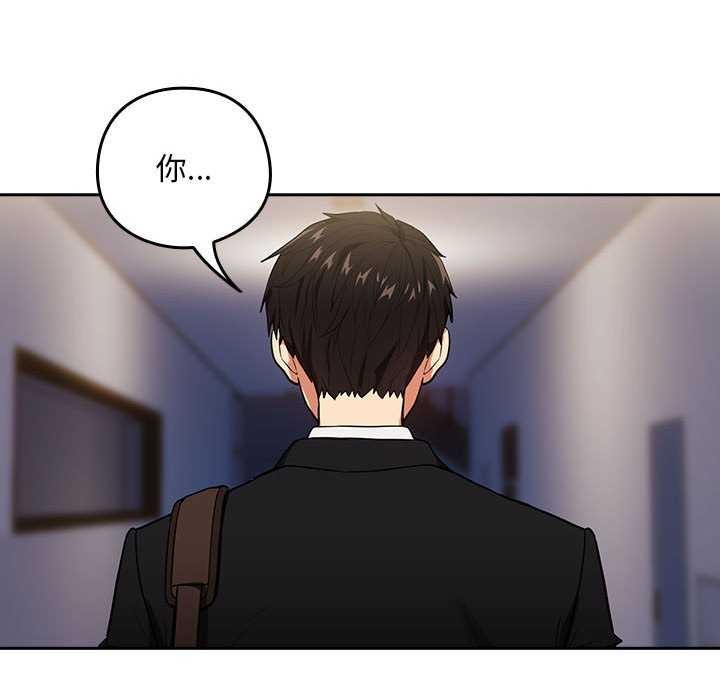 下班后的例行恋爱 第41話 韩漫图片90