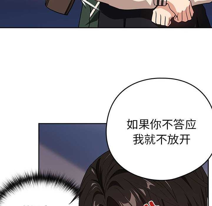 下班后的例行恋爱 第41話 韩漫图片115