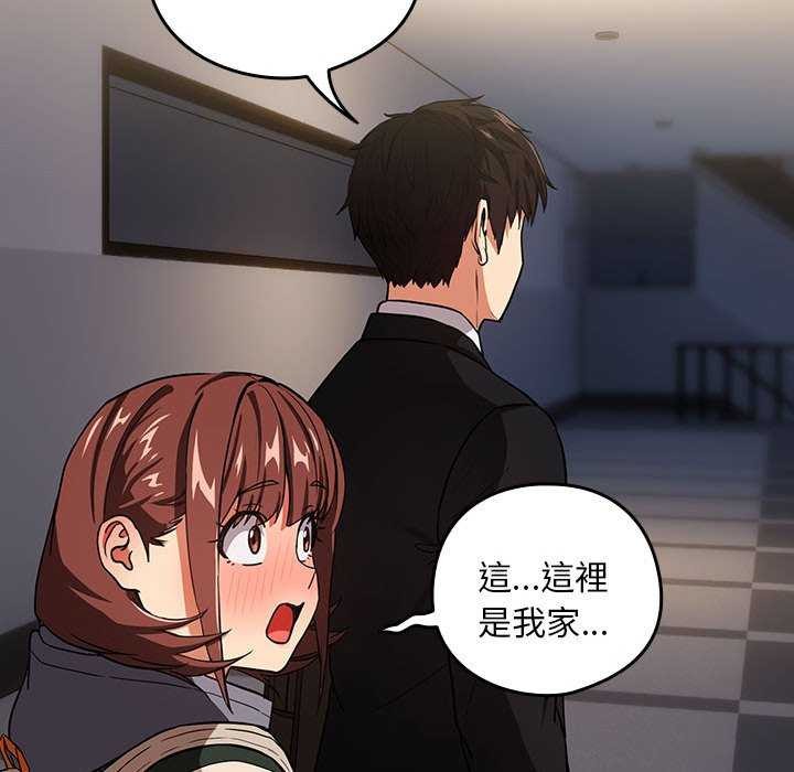 下班后的例行恋爱 第41話 韩漫图片82