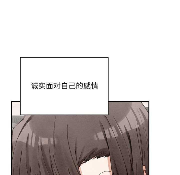 超微妙关係 第45話 韩漫图片122