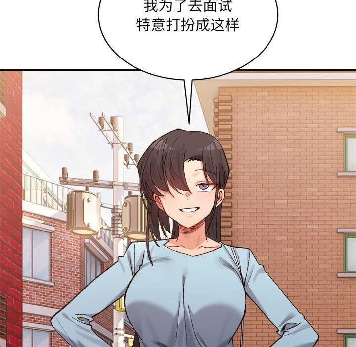 超微妙关係 第45話 韩漫图片153