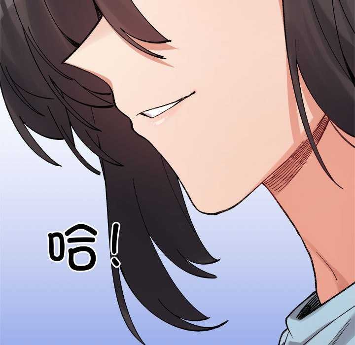 超微妙关係 第45話 韩漫图片183