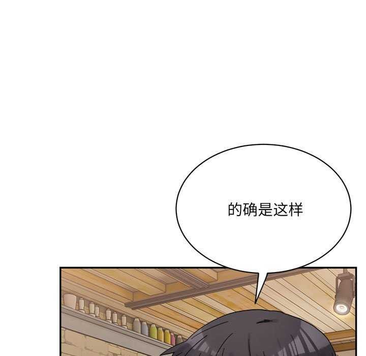 超微妙关係 第45話 韩漫图片9