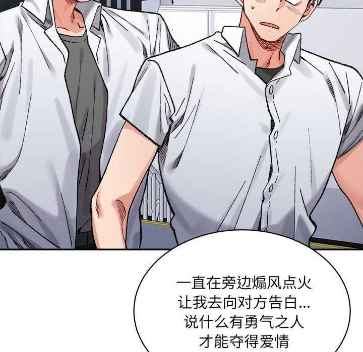 超微妙关係 第45話 韩漫图片43
