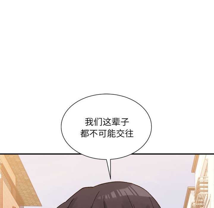 超微妙关係 第45話 韩漫图片178