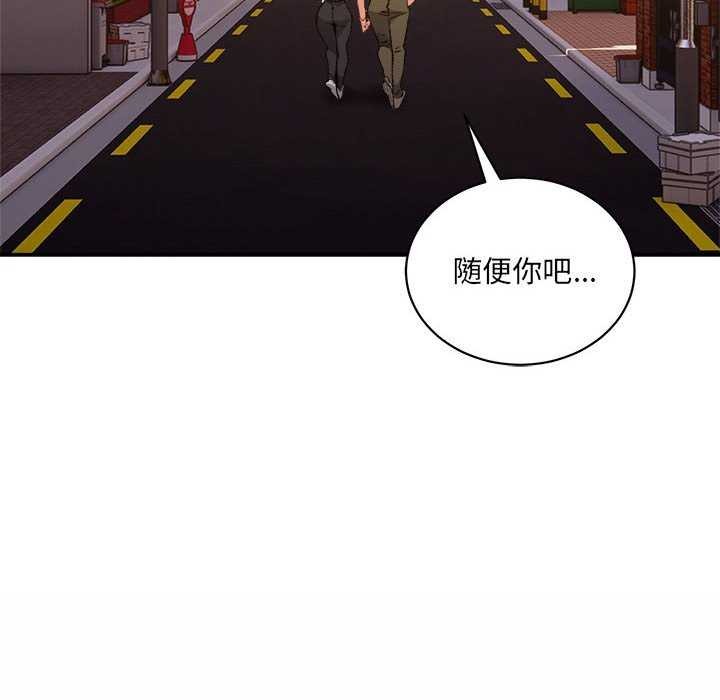 超微妙关係 第45話 韩漫图片202